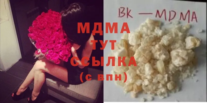 MDMA кристаллы Воронеж